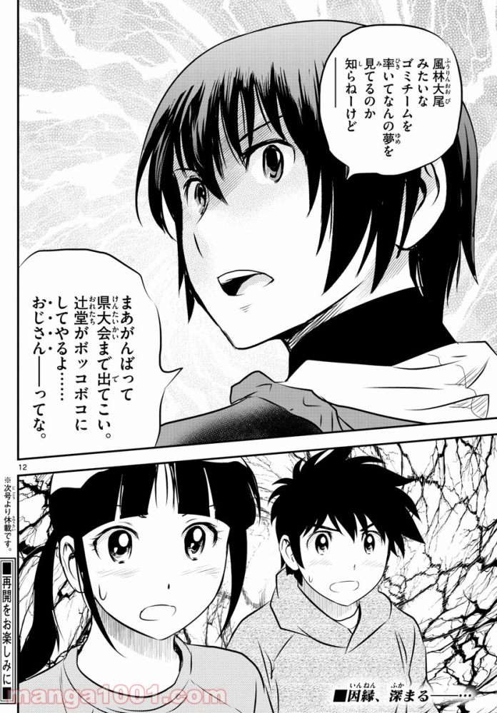 佐藤寿也 佐藤寿也 (さとうとしや)とは【ピクシブ百科事典】