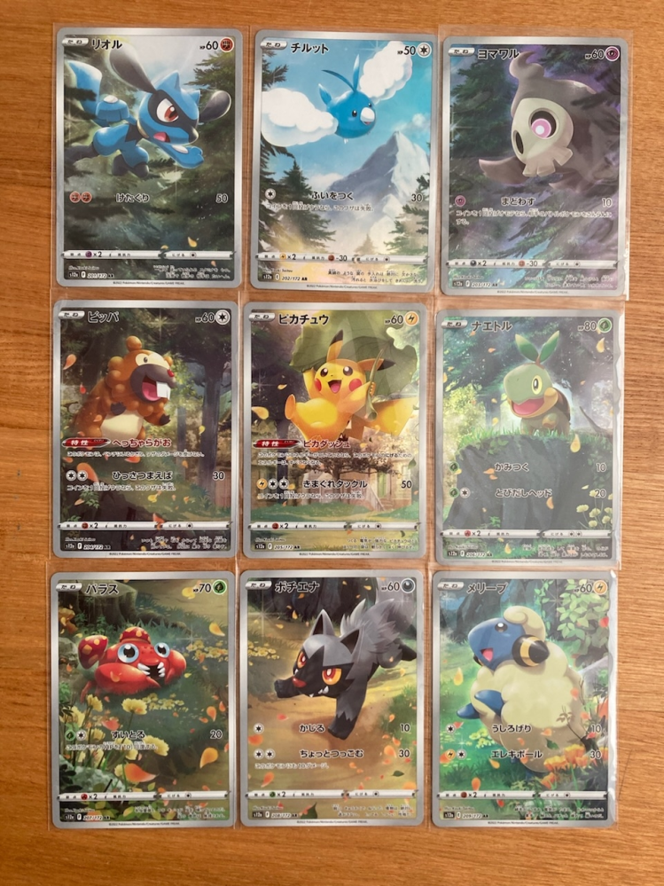 ポケモンのvstarユニバースar9枚セットが当たったんです Yahoo 知恵袋