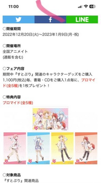 私はアニメイトでcd予約してて店舗受け取りで後払いなんですけどこれ貰え Yahoo 知恵袋