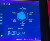 ポケモンsvのステータス画面なんですが 赤い上やじるしと青い下やじるしが Yahoo 知恵袋