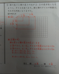 小学6年生の算数 比とその利用のテスト問題です 子供が解けな Yahoo 知恵袋