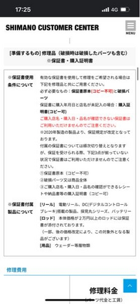 ★購入後のため返品、交換は受け付けません。 Amazonでこちらの商品を返品しようとしたら、「返品受付センター