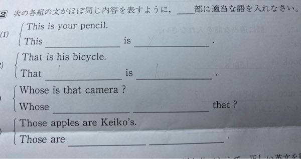 至急です 英語の問題が分からないので答え解説お願いしますm M Yahoo 知恵袋