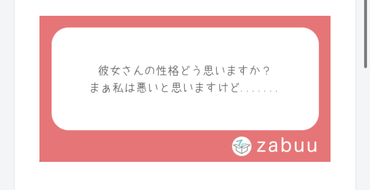 恋愛相談 人間関係の悩み すべての質問 Yahoo 知恵袋