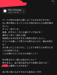 ティンダーでマッチした男の人と仲良くなり 携帯を機種変する Yahoo 知恵袋