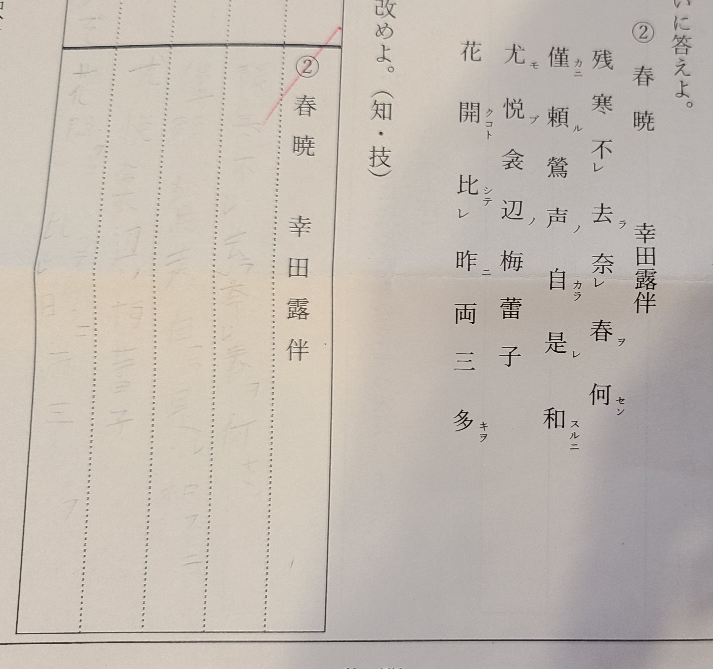 至急です 助けて欲しいです この問題がわかんないです 春暁の Yahoo 知恵袋
