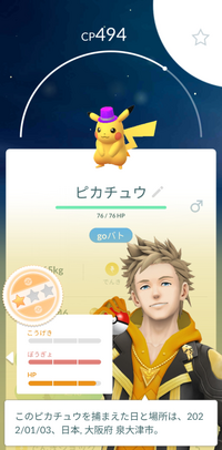 ポケモンgoの質問です Tl38です 最近 Goバトル Yahoo 知恵袋