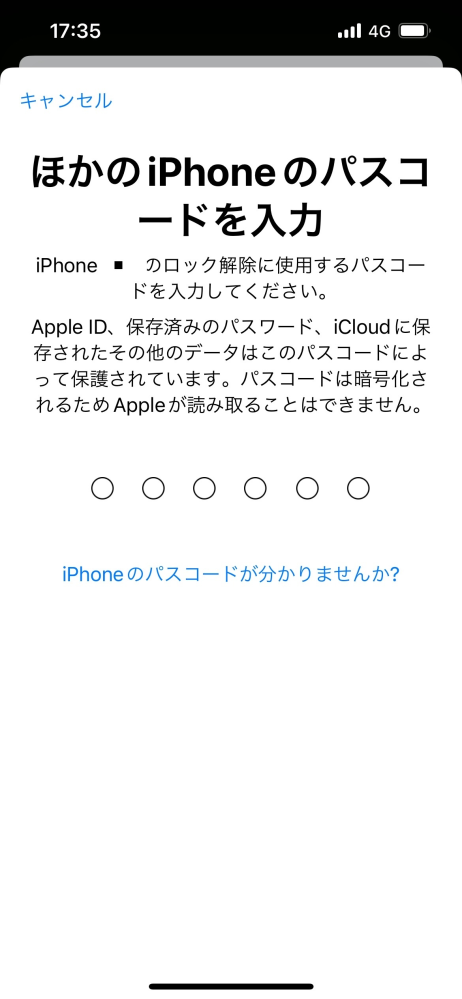 iPhone - 【basa】画像や説明欄のご確認を今一度お願いいたします。 至急お願いします】画像のように他のiPhoneのパスワード6桁を