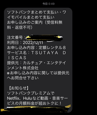 Tsutayaの配信アプリを登録したのですが 使い方が分から Yahoo 知恵袋