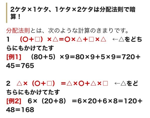 この分配法則の例文なんですが 85 5 9とありますが Yahoo 知恵袋