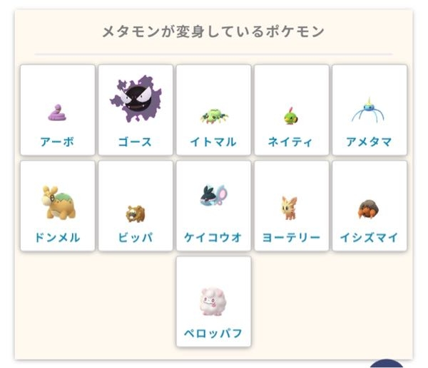 ポケモンgoの事で質問させていただきます 正義の剣イベントが Yahoo 知恵袋