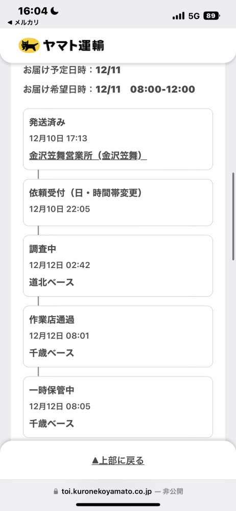 取り引き予定者が、多数の為一時締め切ります ジモティーで取引相手から連絡が途絶えました「あなたを受け渡し予定