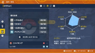 ポケモンsvの努力値振りについて質問です 努力値振りをレベル Yahoo 知恵袋