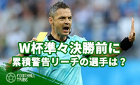 ワールドカップ決勝戦で イエローカード累積2枚目になっても関 Yahoo 知恵袋