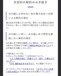 東京電力に電力会社を乗り換えます。引っ越しなどではありません。東京電力... - Yahoo!知恵袋