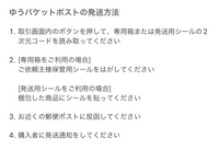 メルカリの専用出品されている商品を別の人が買う場合について 