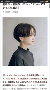 この髪型って 男ウケどうなんですか 丸顔だったり目が大きかったり Yahoo 知恵袋