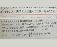 至急 高校数学数a高一順列組み合わせ 4 について こ Yahoo 知恵袋