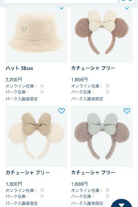 写真のディズニーの冬物カチューシャって再販されますかね オンラインも店 Yahoo 知恵袋