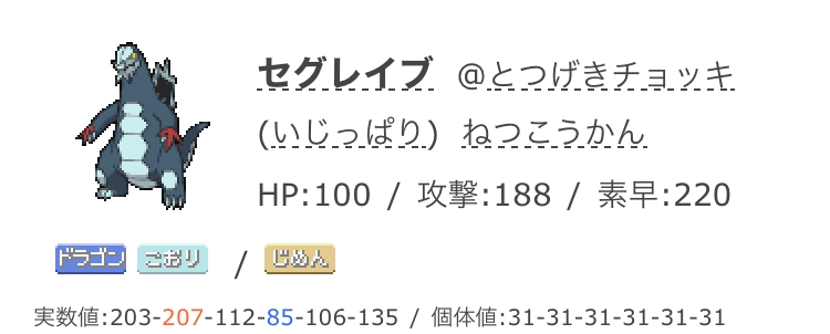 ポケモンsvの攻略サイトで育成論などをみると努力値が2足りま Yahoo 知恵袋