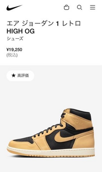 エアジョーダンなんですが これって店舗には売ってないんですか 彼氏 Yahoo 知恵袋