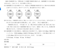 至急中二理科天気の問題です 解説お願いします 1 ア Yahoo 知恵袋