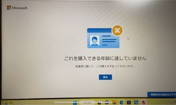 Officeの入っていないパソコンを購入しました。Micro - Yahoo!知恵袋