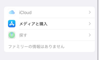 詳しい方教えてください。

iPhone12を使っています。 先日ios 16.2を自動アップロードしてから、iCloudが開けなくなりました。調べたところ、利用規約を同意するを押さないといけないみたいです。再度、利用規約を出すのはどのようにしたら良いのでしょうか？調べると、設定から利用規約が出るとのことですが出てきません。。

一度サインアウトしたら良いとありますが、半年ほど前から...