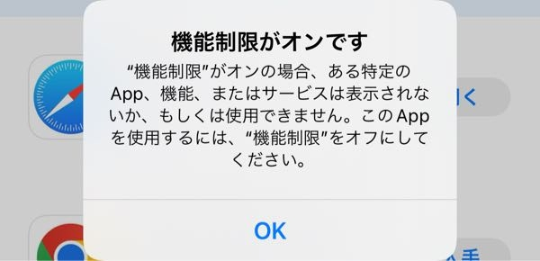 Safariのアプリが開けません。開こうとしてもずっとこの表 - Yahoo