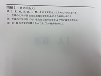 数学 確率 この問題の解き方がわかりません教えてくださいお願いします Yahoo 知恵袋