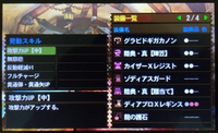 Mh4g天の護石で貫通6攻撃14s3って存在するのですか 以前そ Yahoo 知恵袋