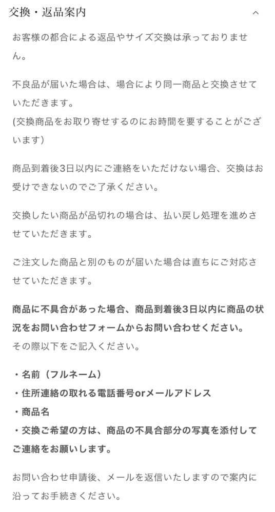 通販で買った服があまりにも写真と違うのですが返品可能でしょうか