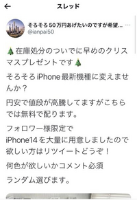 至急 こういうのってほんとにiphoneくれるんですかね それとも個人 Yahoo 知恵袋