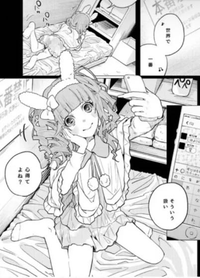 この漫画何ですか - □作品名「メンヘラホス狂ボコボコりんっ