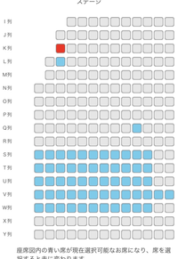 舞台のチケットを取りたいのですが、K列の一番左、通路側か(少