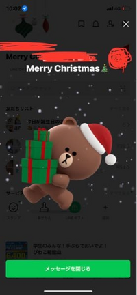 Lineのホームがこのようなクリスマス仕様になっている方がほとんどだと Yahoo 知恵袋