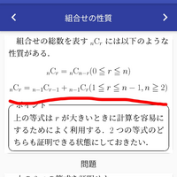 数学a組み合わせの公式で 上の公式は知っていたのですが 下の公式は初め Yahoo 知恵袋