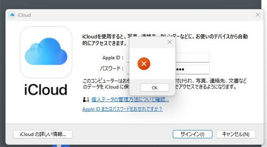 icloud セール win7 メモ帳 バージョンアップ