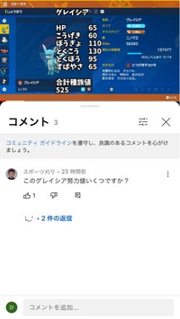 ポケモンgoジム防衛カバルドンの恩返しってどうですか リト10 Yahoo 知恵袋