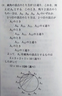 至急お願いします高校数学です正十二角形の3つの頂点を結んでできる三角形 Yahoo 知恵袋