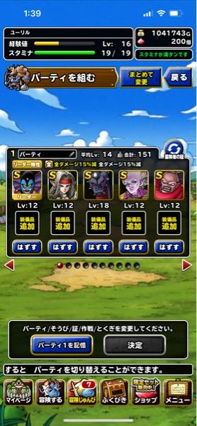 星ドラの天空錬金の粉の1番簡単な入手方法教えてください Yahoo 知恵袋