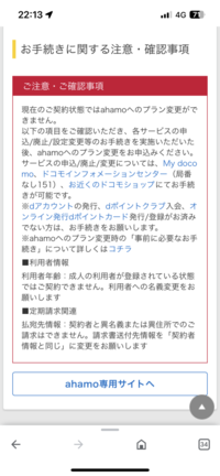 Docomoで元の自分の携帯が壊れたので代替機を借りてたのですが 借り Yahoo 知恵袋