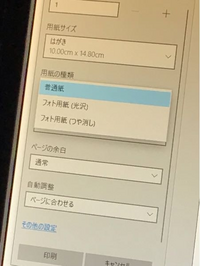 Epsonのew 052aの印刷対応用紙 には インクジェットのハガキ Yahoo 知恵袋