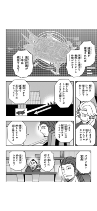 ワールドトリガー15巻第125話 ガロプラ ガロプラ戦での質問です Yahoo 知恵袋