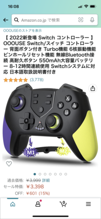 ポケモンsvのコントローラーについての質問です この写 Yahoo 知恵袋