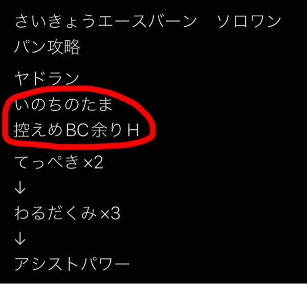 ポケモンsvについて 画像の丸をつけているところの説明がよくわかりませ Yahoo 知恵袋