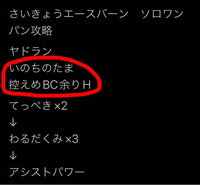 ポケモンsvについて 画像の丸をつけているところの説明がよくわかりませ Yahoo 知恵袋