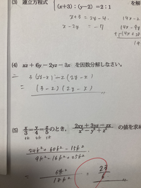 この因数分解の問題についてです 解答は X 2y Z 3 Yahoo 知恵袋