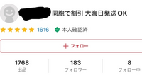 メルカリ同梱割引についてただの愚痴のようになっちゃいますが、なぜ 