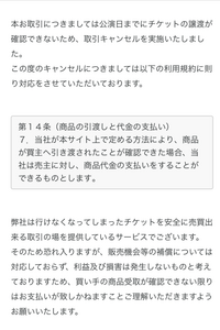 チケジャムでチケットを定価で売ったのですが、当日手渡しにも関... - Yahoo!知恵袋